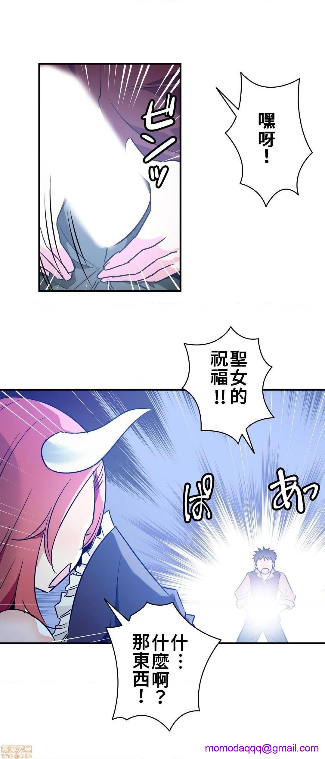 好色勇者大人[禁漫汉化组][シトラス]ドスケベ勇者様！第20话20