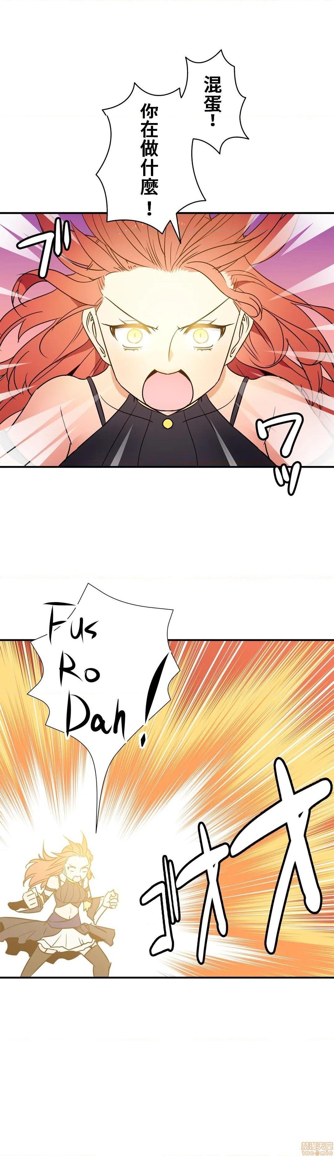 好色勇者大人[禁漫汉化组][シトラス]ドスケベ勇者様！第20话20