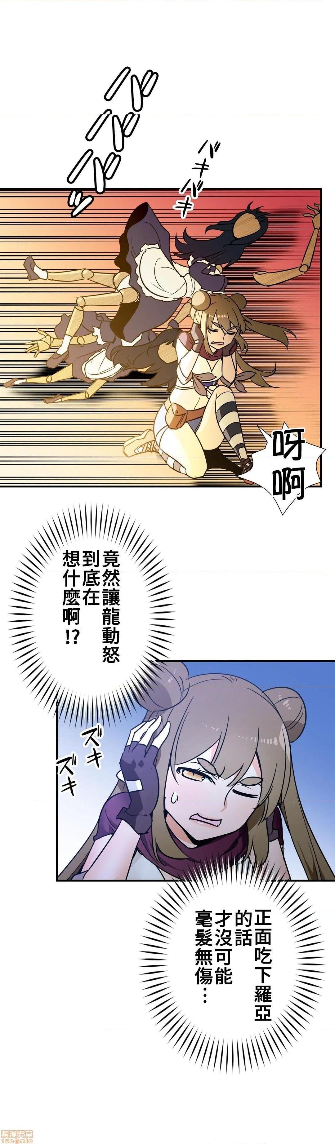 好色勇者大人[禁漫汉化组][シトラス]ドスケベ勇者様！第20话20