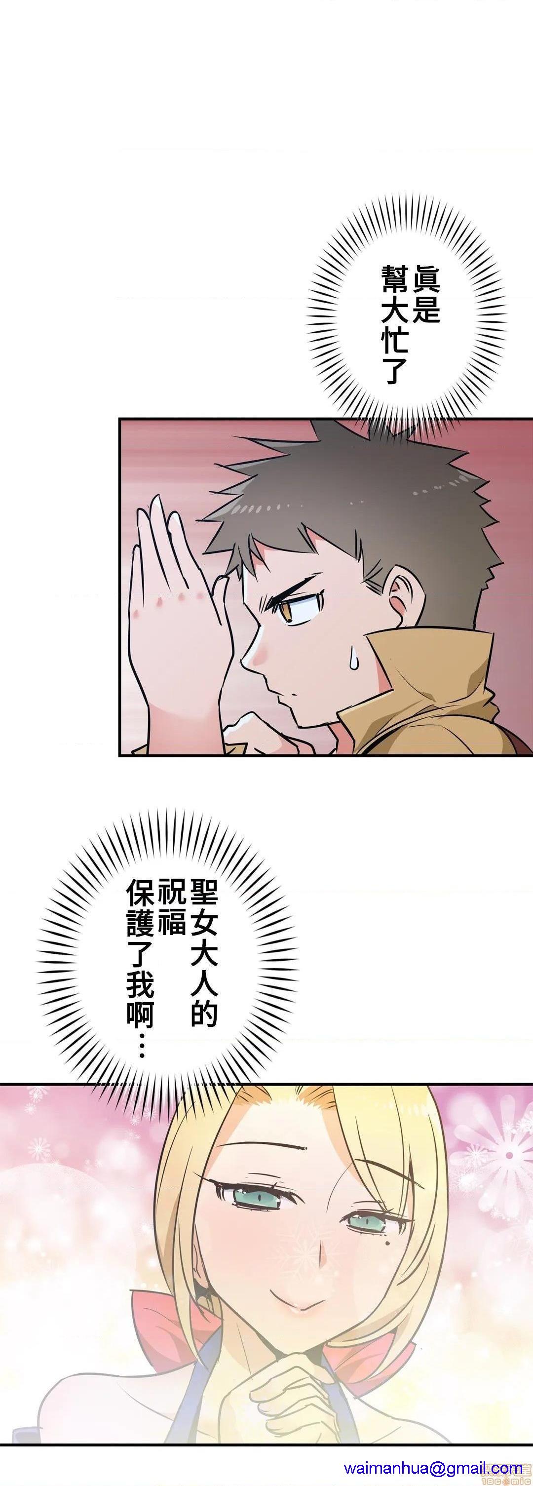 好色勇者大人[禁漫汉化组][シトラス]ドスケベ勇者様！第20话20