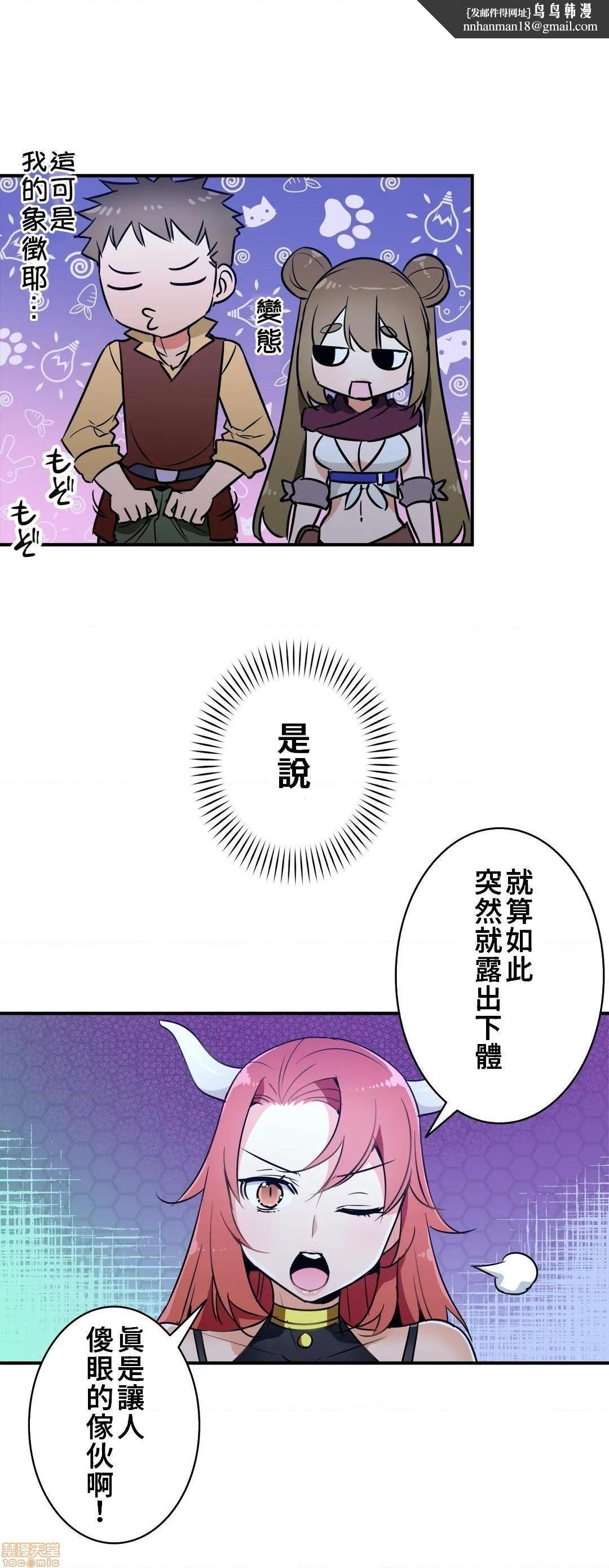 好色勇者大人[禁漫汉化组][シトラス]ドスケベ勇者様！第21话21