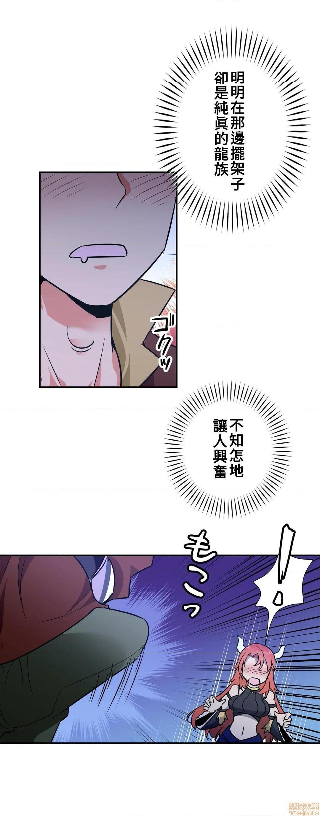 好色勇者大人[禁漫汉化组][シトラス]ドスケベ勇者様！第21话21