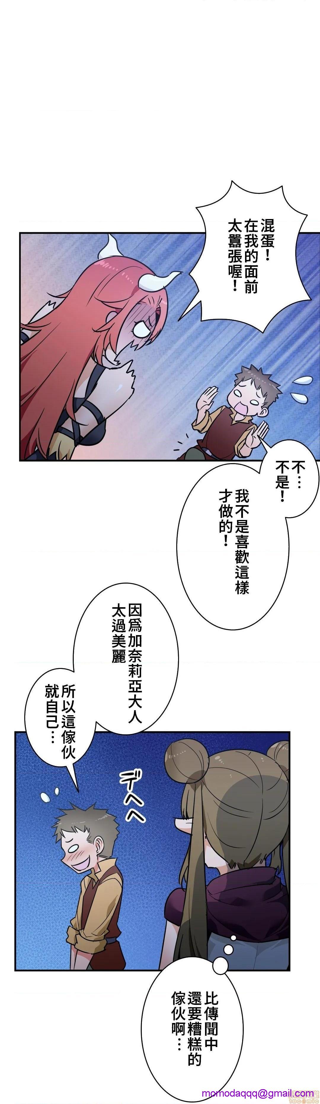 好色勇者大人[禁漫汉化组][シトラス]ドスケベ勇者様！第21话21