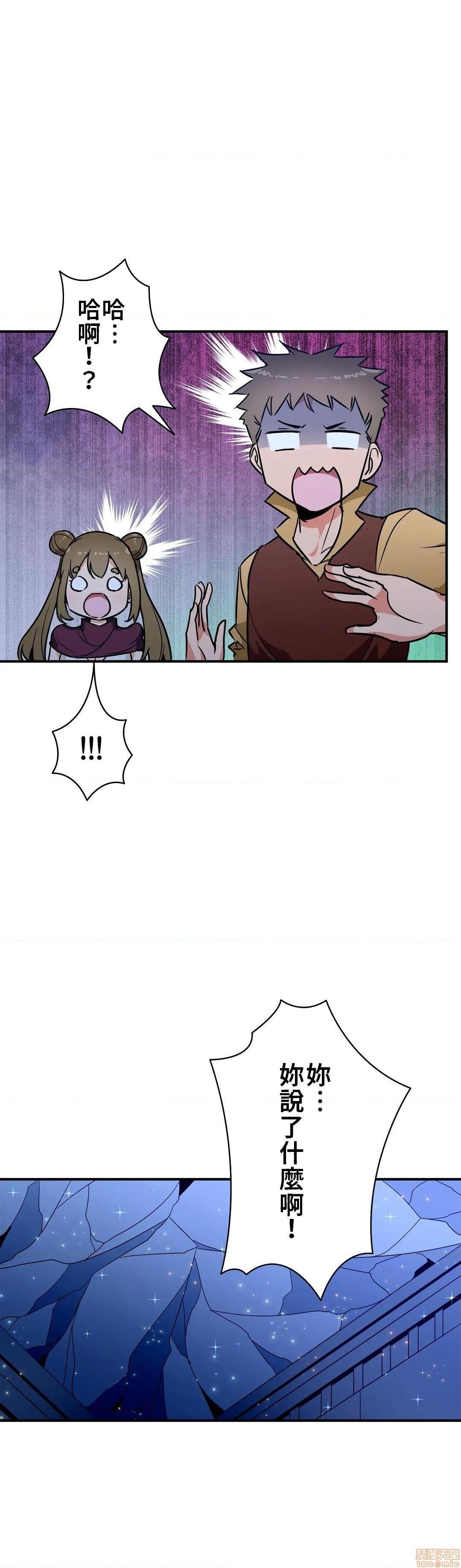 好色勇者大人[禁漫汉化组][シトラス]ドスケベ勇者様！第21话21