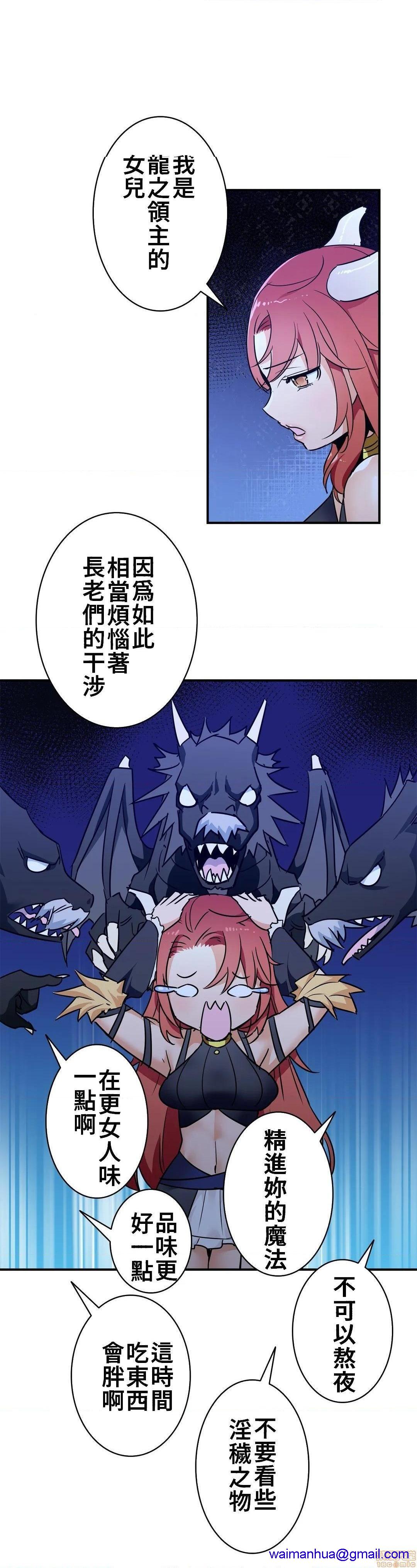 好色勇者大人[禁漫汉化组][シトラス]ドスケベ勇者様！第21话21