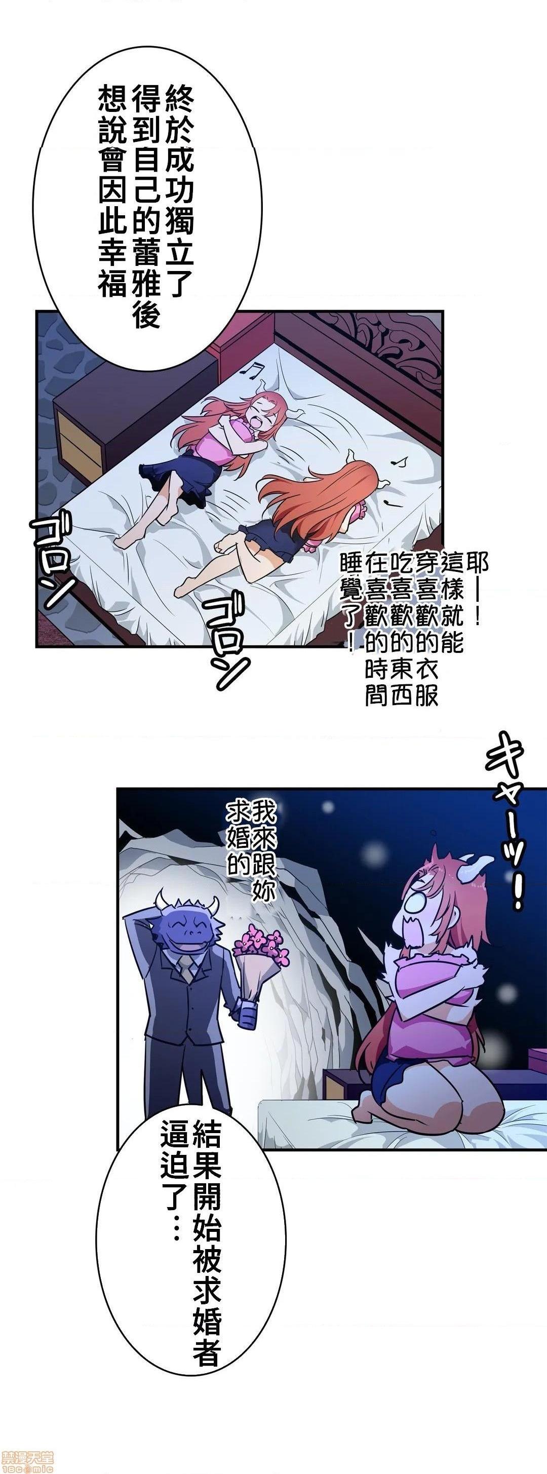 好色勇者大人[禁漫汉化组][シトラス]ドスケベ勇者様！第21话21