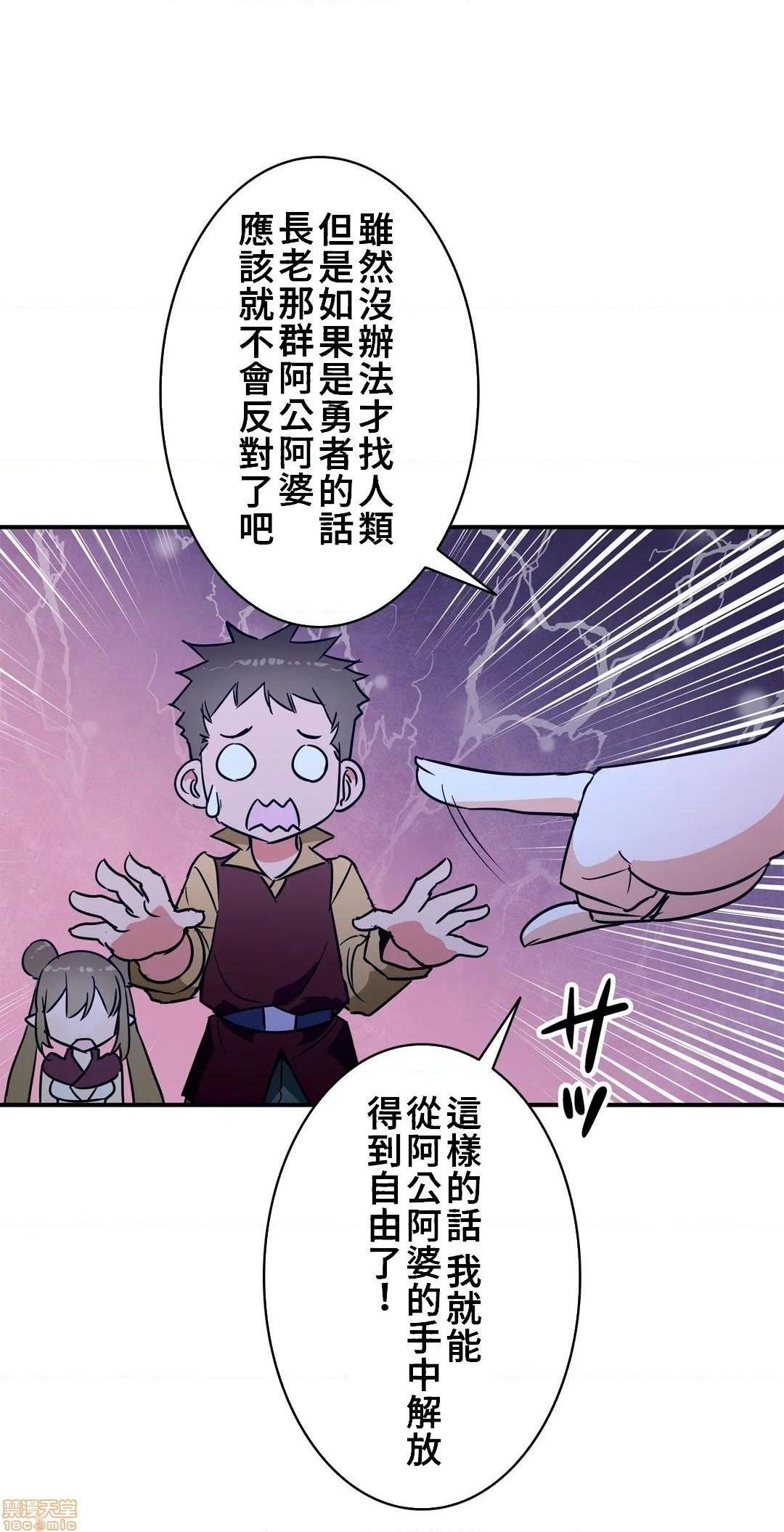 好色勇者大人[禁漫汉化组][シトラス]ドスケベ勇者様！第21话21