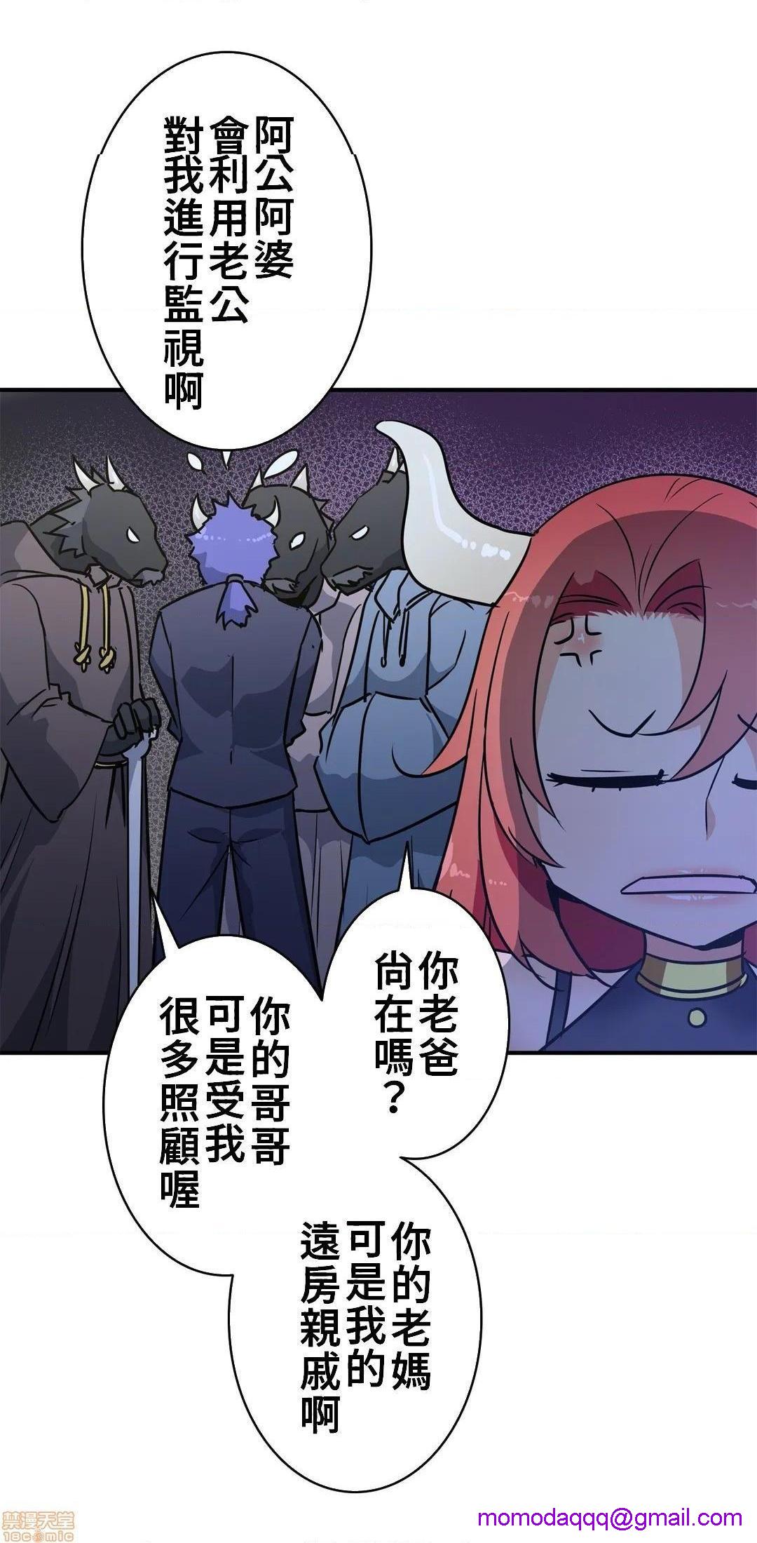 好色勇者大人[禁漫汉化组][シトラス]ドスケベ勇者様！第21话21