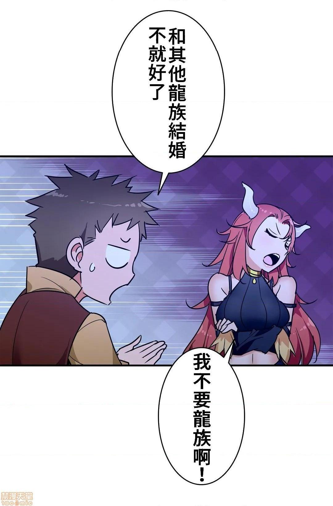 好色勇者大人[禁漫汉化组][シトラス]ドスケベ勇者様！第21话21