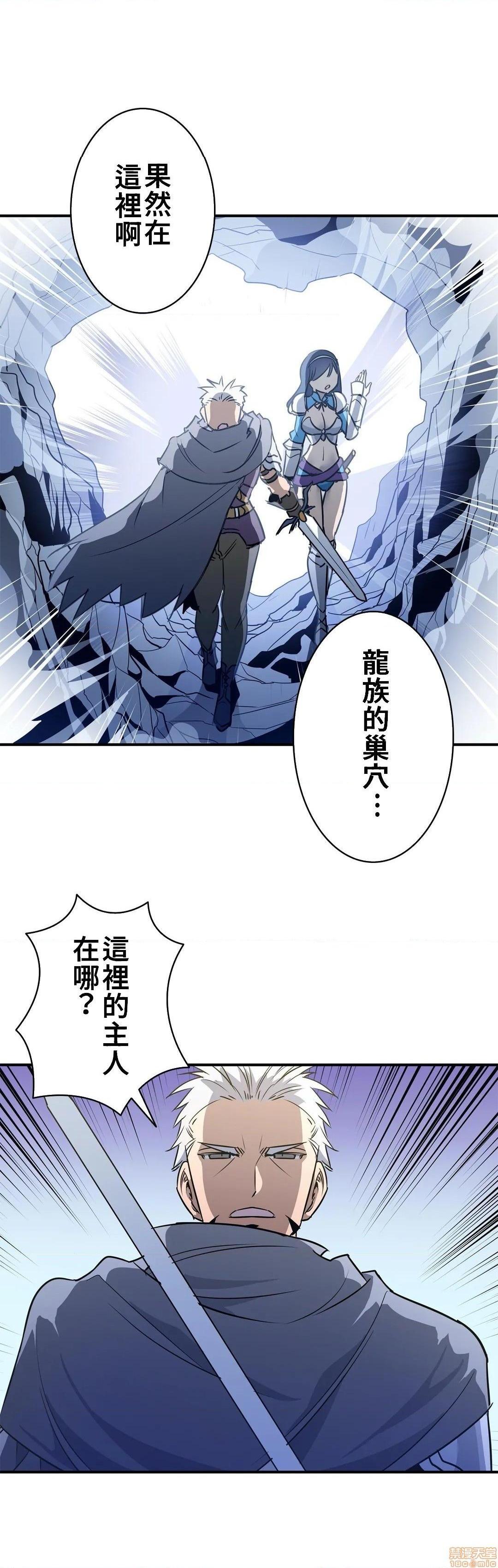 好色勇者大人[禁漫汉化组][シトラス]ドスケベ勇者様！第21话21