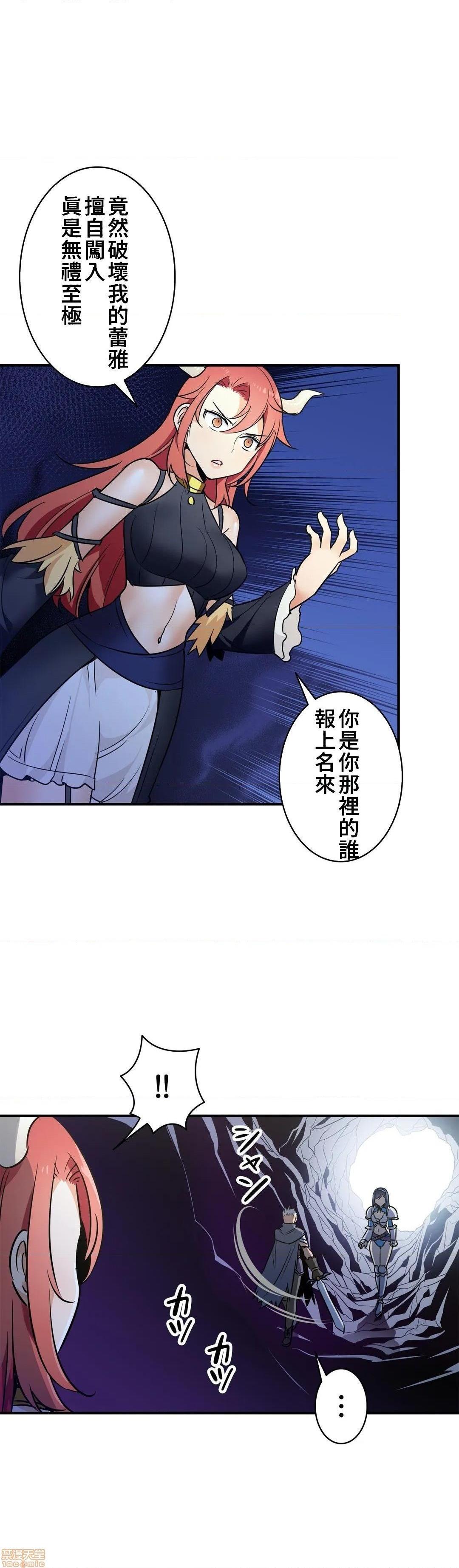 好色勇者大人[禁漫汉化组][シトラス]ドスケベ勇者様！第21话21