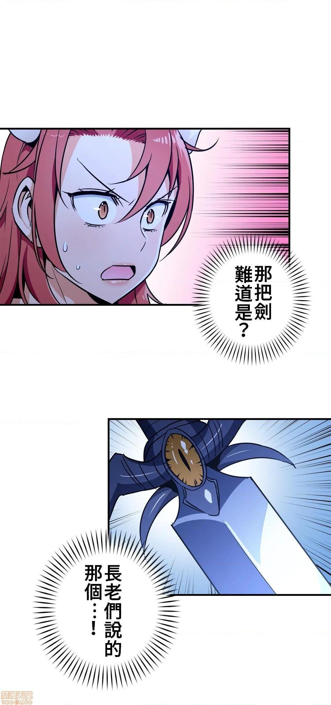 好色勇者大人[禁漫汉化组][シトラス]ドスケベ勇者様！第21话21