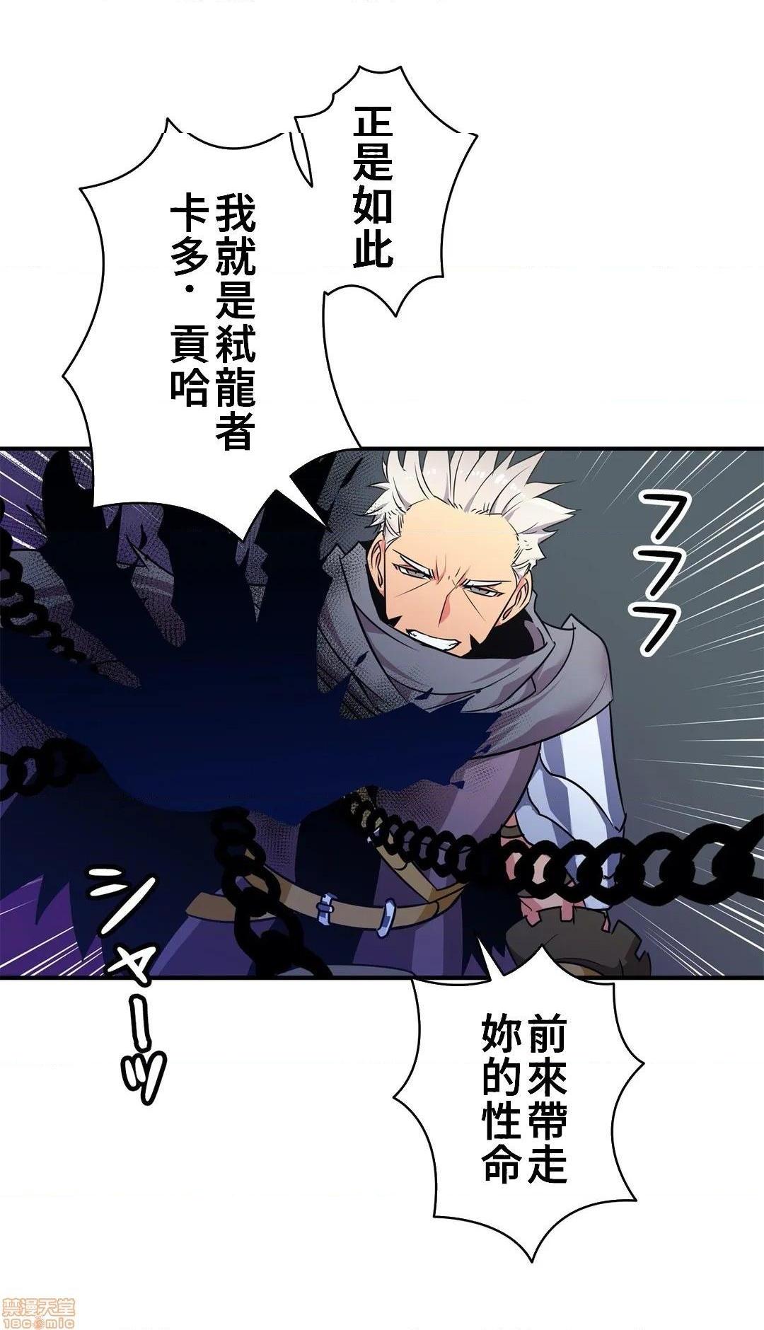 好色勇者大人[禁漫汉化组][シトラス]ドスケベ勇者様！第21话21