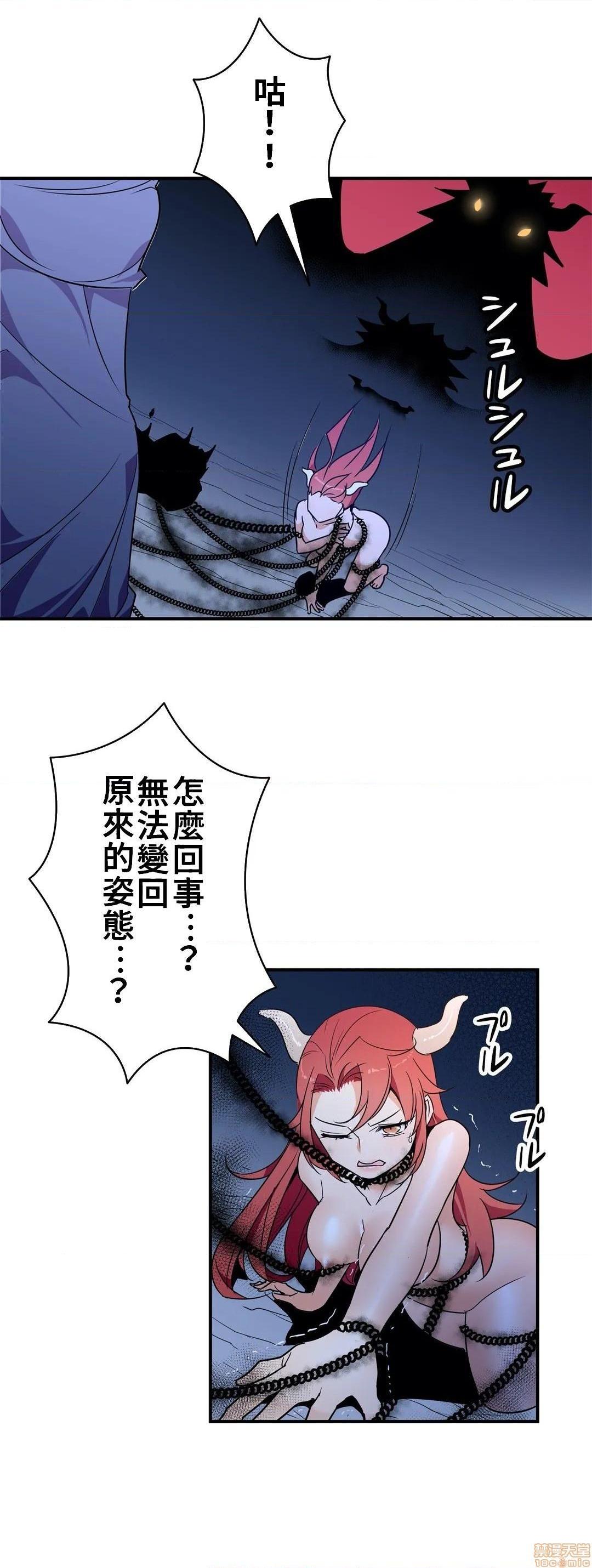 好色勇者大人[禁漫汉化组][シトラス]ドスケベ勇者様！第21话21