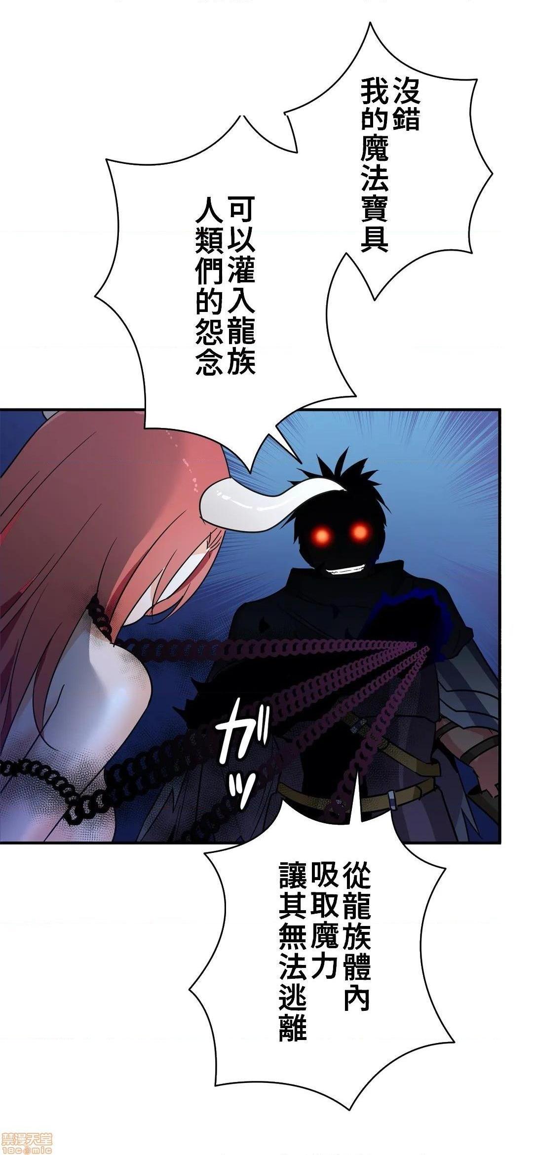 好色勇者大人[禁漫汉化组][シトラス]ドスケベ勇者様！第21话21