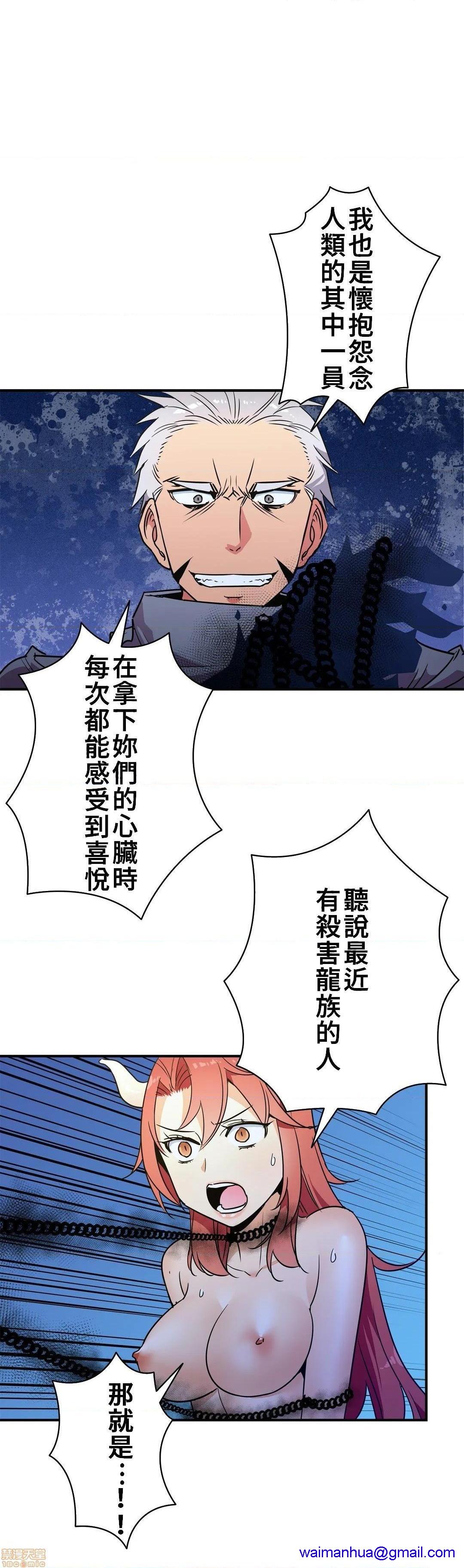 好色勇者大人[禁漫汉化组][シトラス]ドスケベ勇者様！第21话21