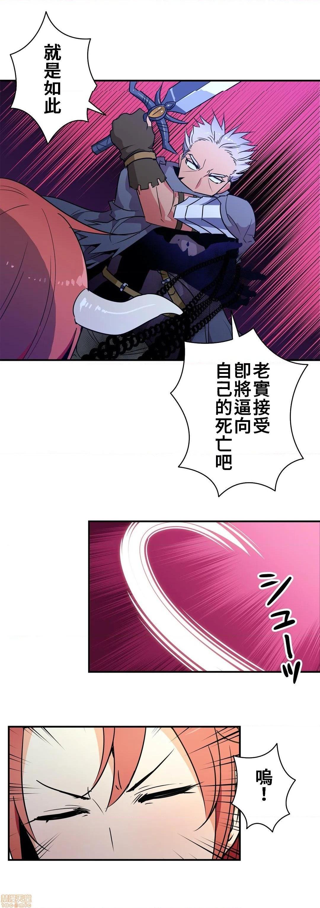 好色勇者大人[禁漫汉化组][シトラス]ドスケベ勇者様！第21话21