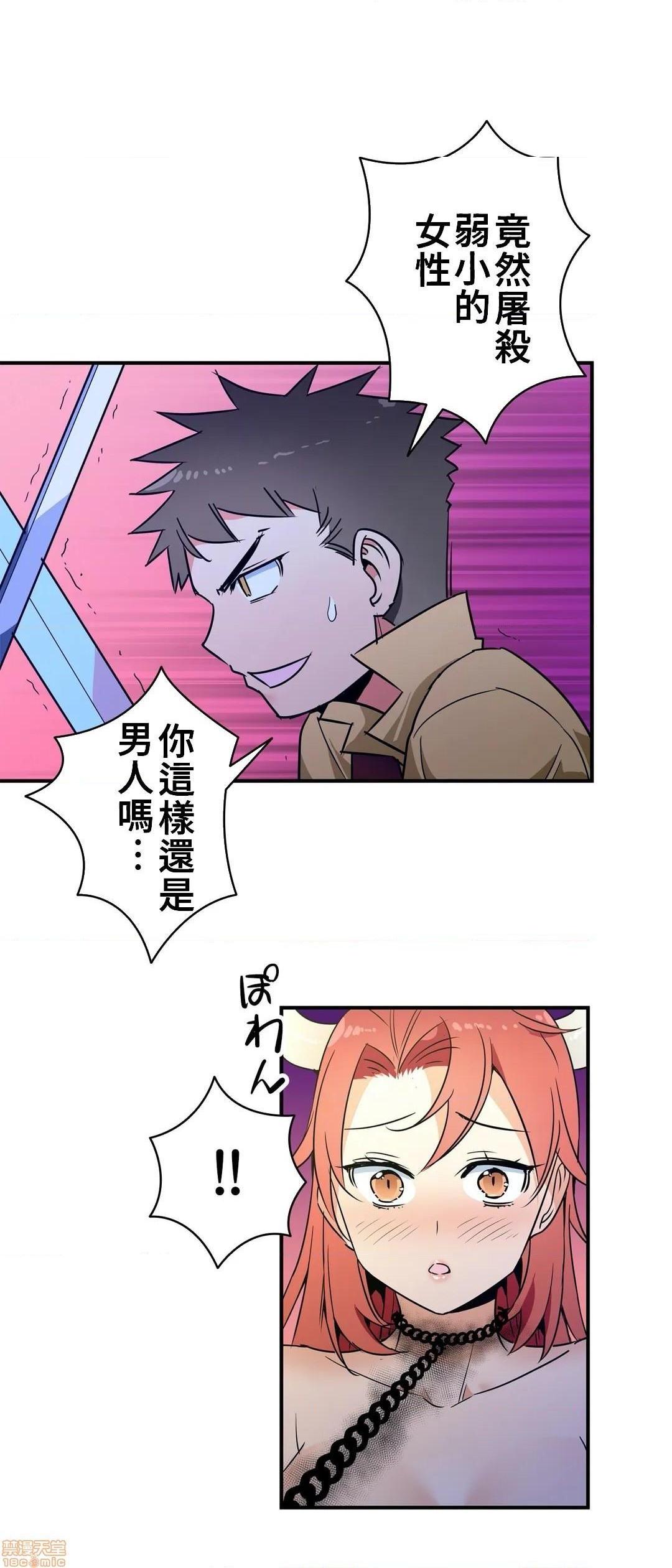 好色勇者大人[禁漫汉化组][シトラス]ドスケベ勇者様！第21话21