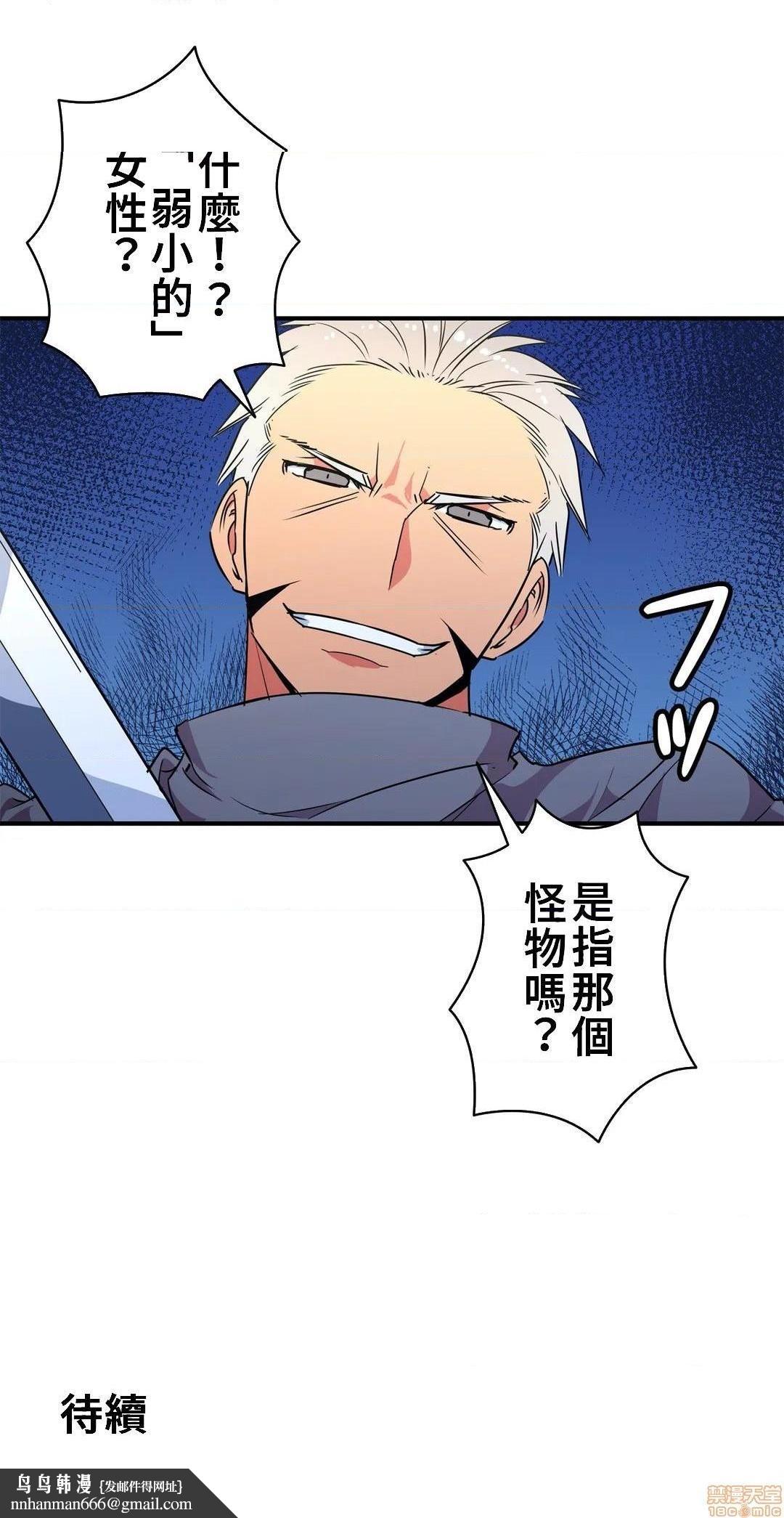 好色勇者大人[禁漫汉化组][シトラス]ドスケベ勇者様！第21话21