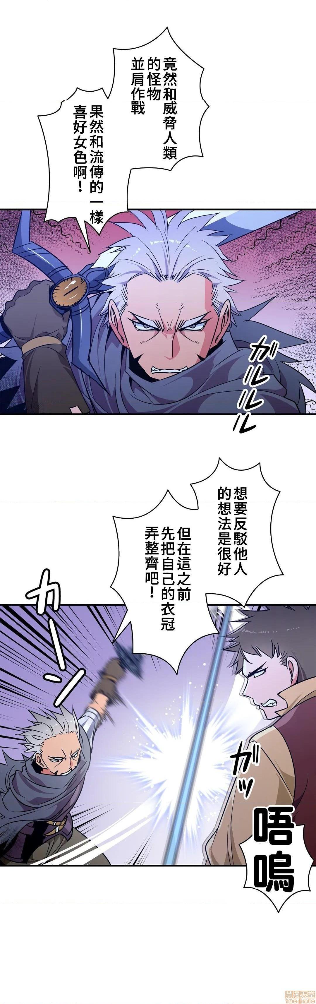 好色勇者大人[禁漫汉化组][シトラス]ドスケベ勇者様！第22话22