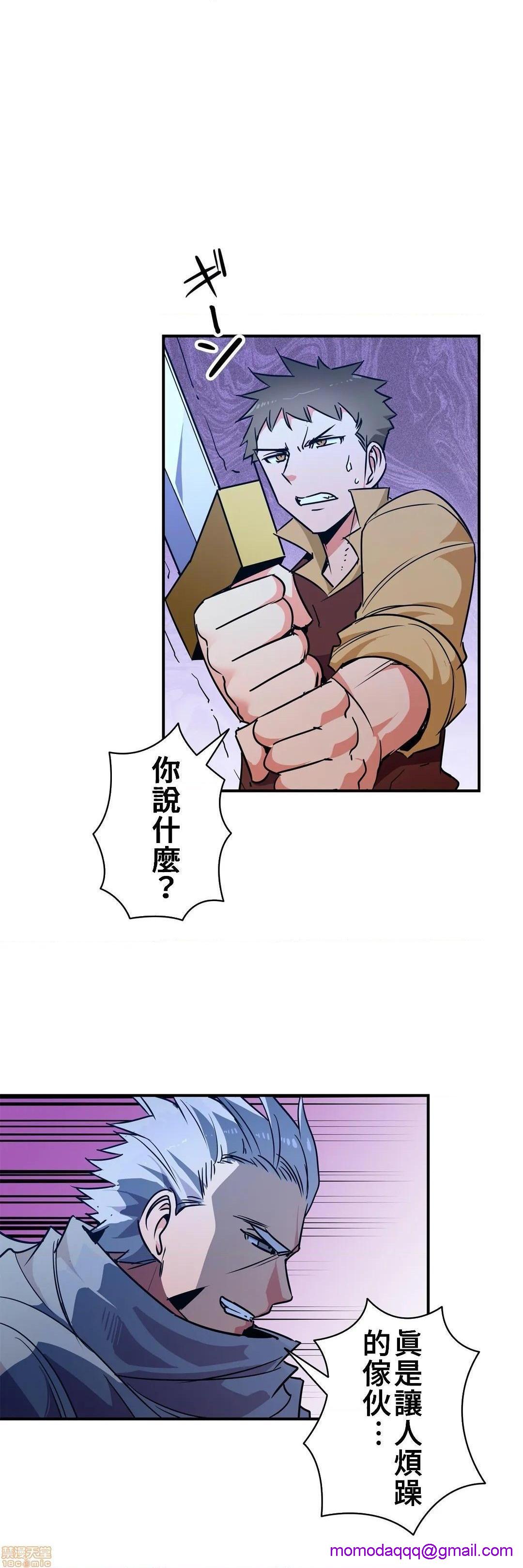 好色勇者大人[禁漫汉化组][シトラス]ドスケベ勇者様！第22话22