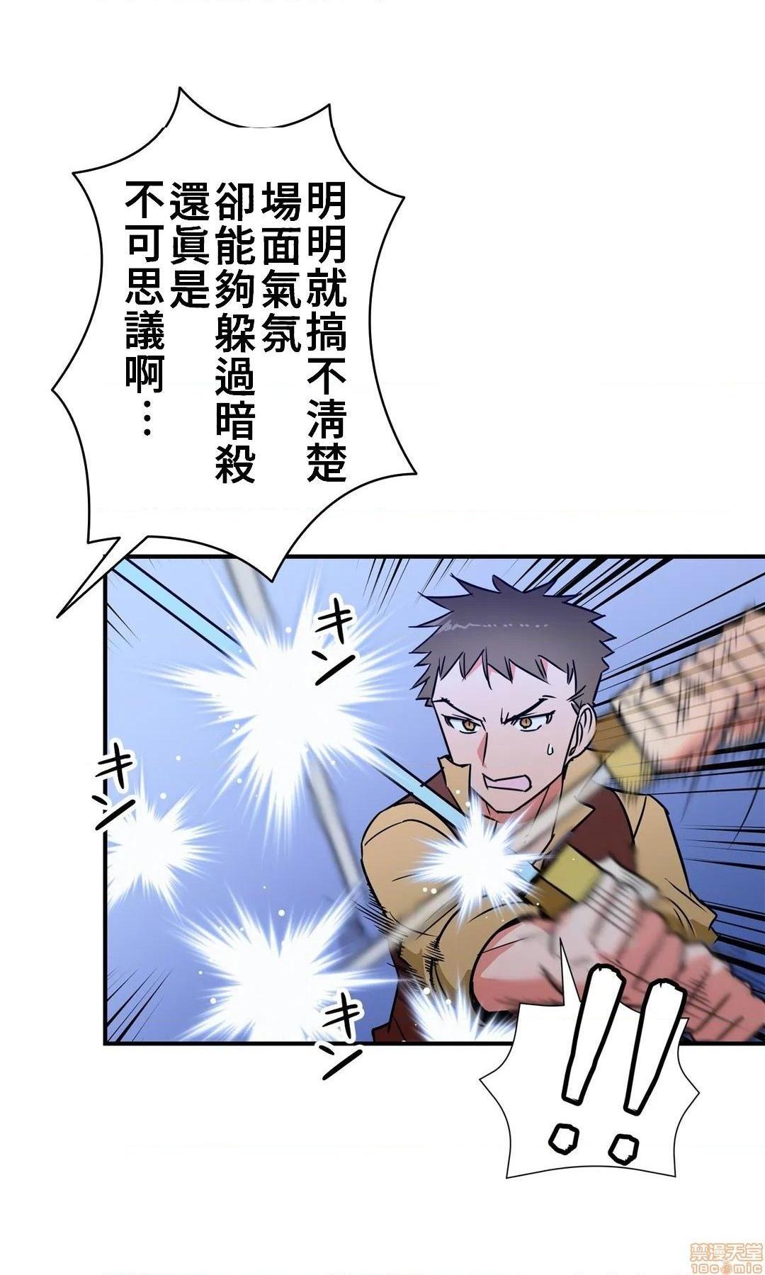 好色勇者大人[禁漫汉化组][シトラス]ドスケベ勇者様！第22话22