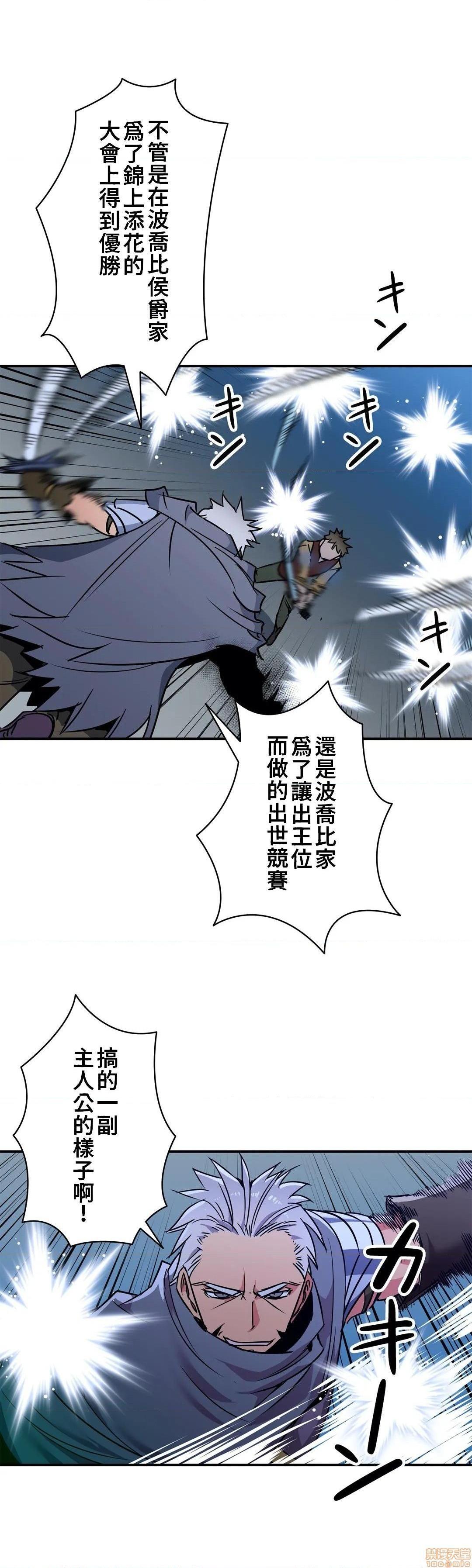 好色勇者大人[禁漫汉化组][シトラス]ドスケベ勇者様！第22话22