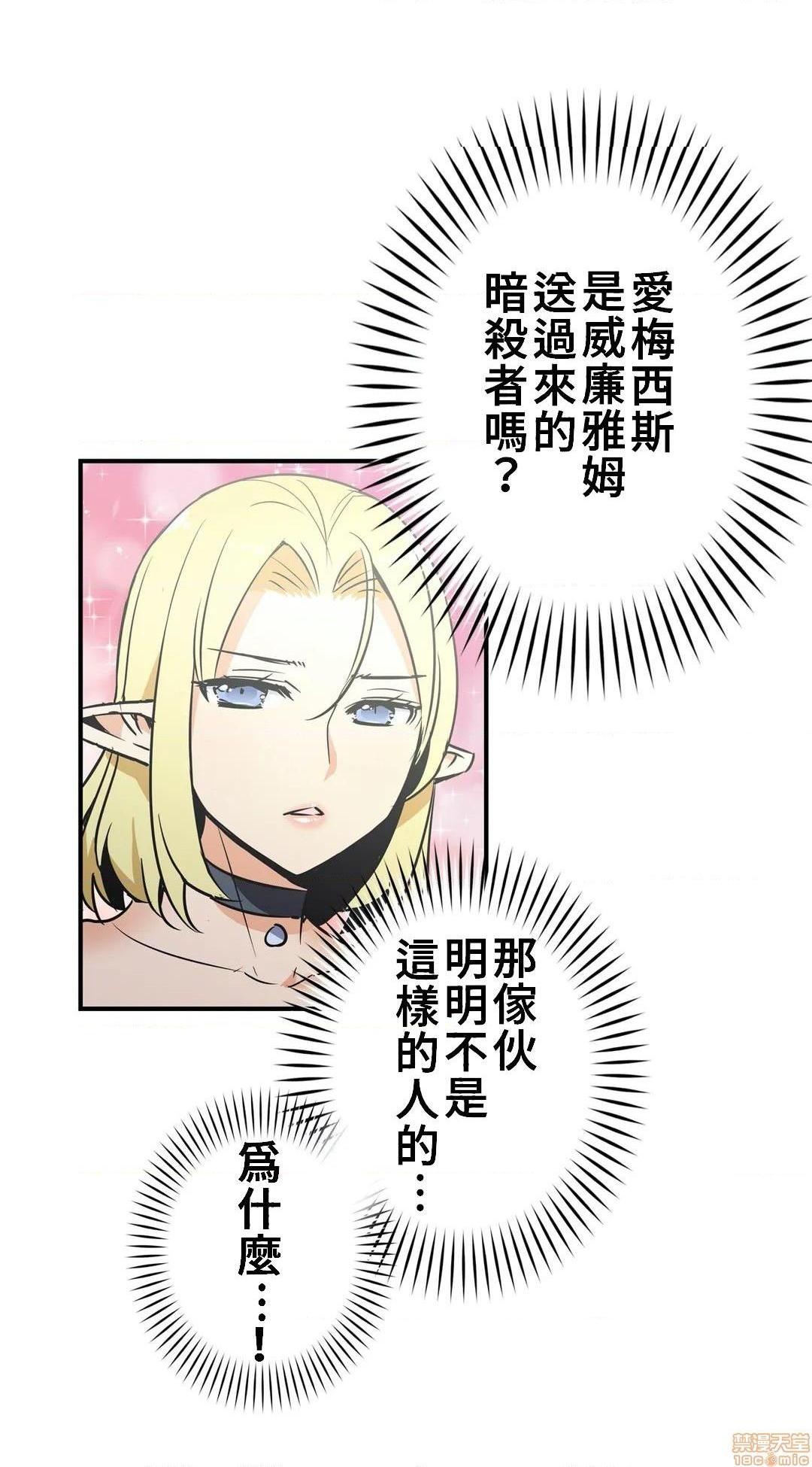 好色勇者大人[禁漫汉化组][シトラス]ドスケベ勇者様！第22话22