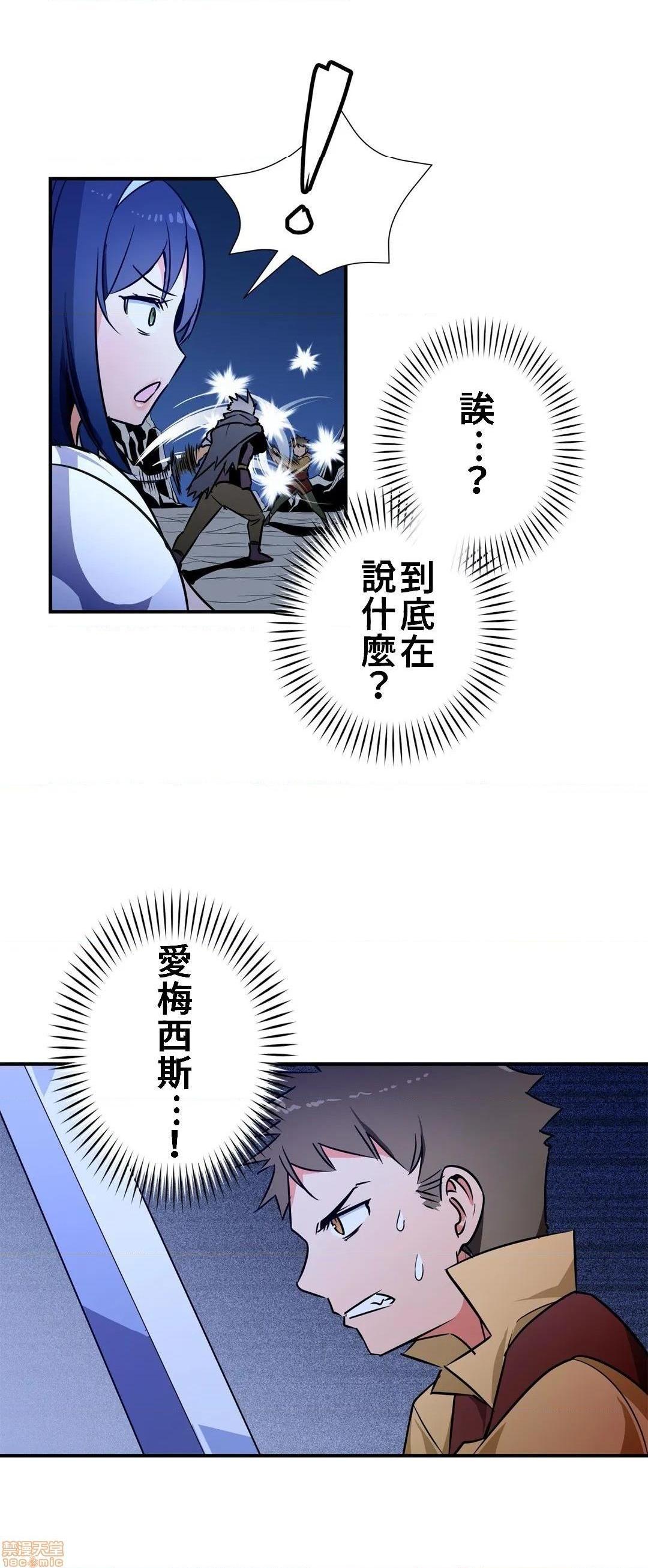 好色勇者大人[禁漫汉化组][シトラス]ドスケベ勇者様！第22话22