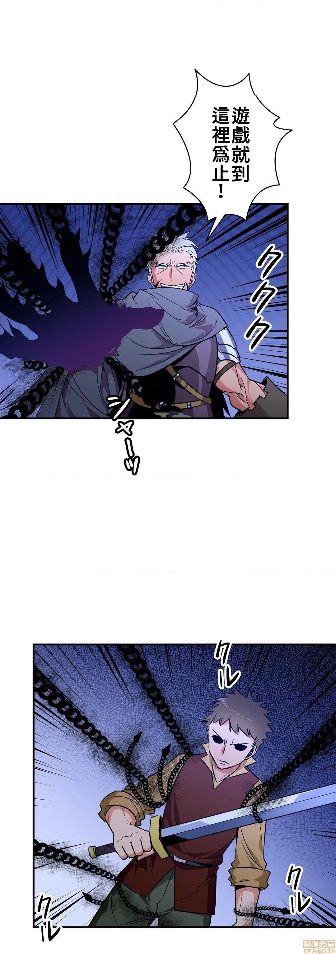 好色勇者大人[禁漫汉化组][シトラス]ドスケベ勇者様！第22话22