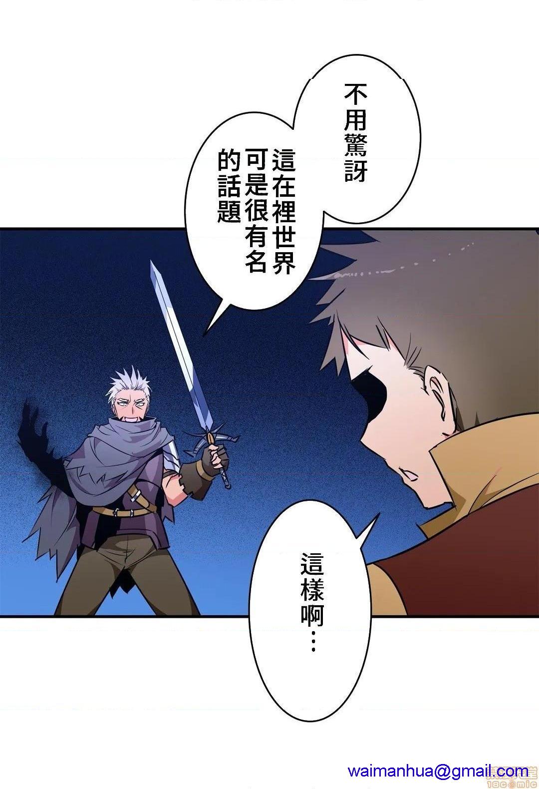 好色勇者大人[禁漫汉化组][シトラス]ドスケベ勇者様！第22话22