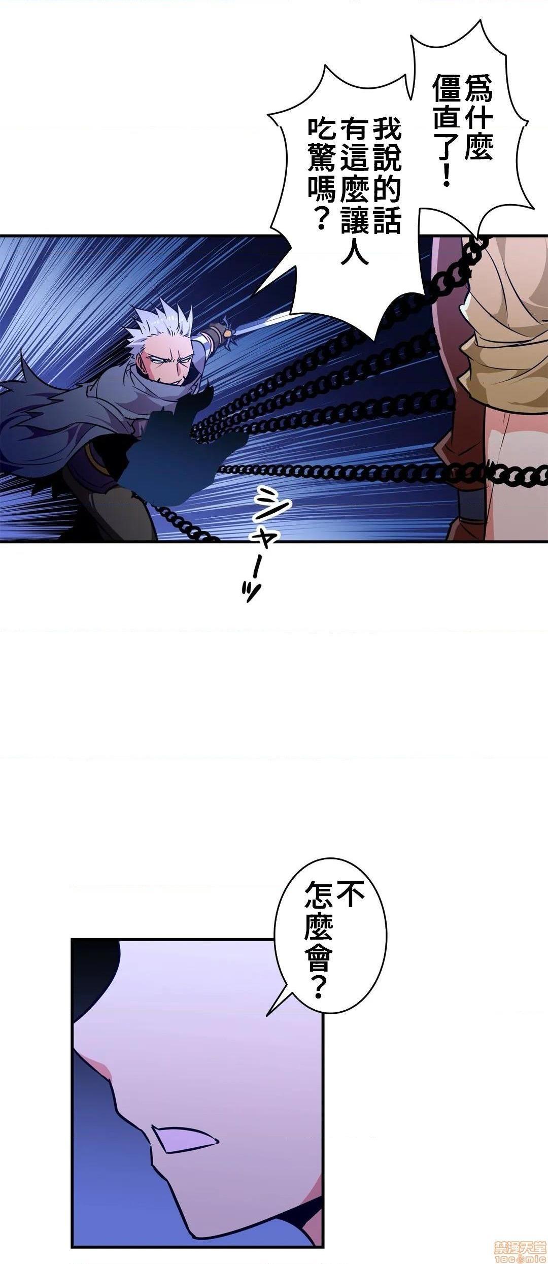 好色勇者大人[禁漫汉化组][シトラス]ドスケベ勇者様！第22话22