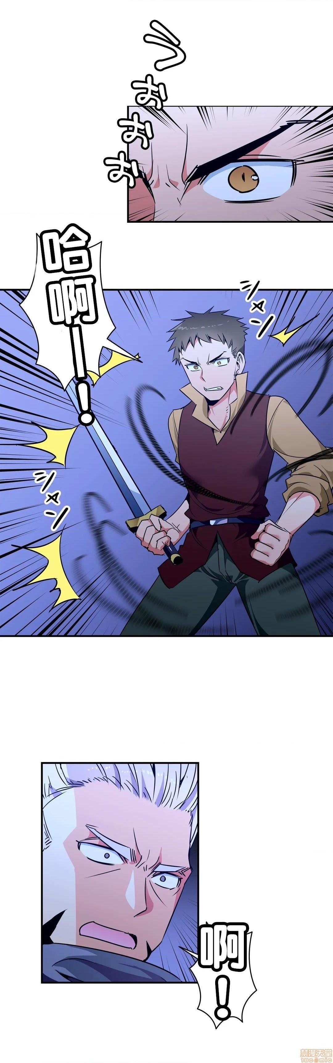 好色勇者大人[禁漫汉化组][シトラス]ドスケベ勇者様！第22话22