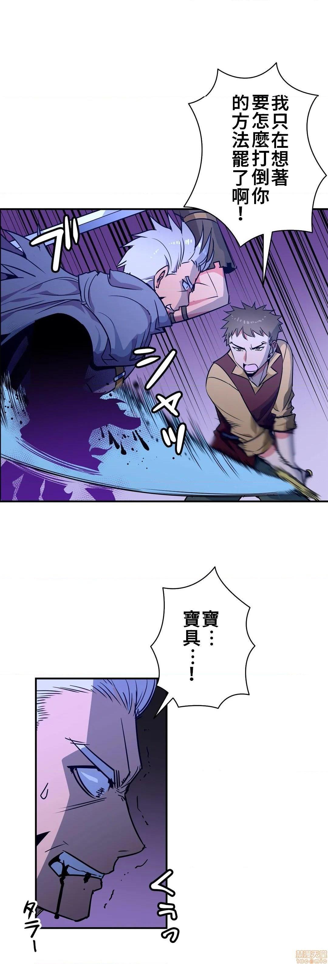 好色勇者大人[禁漫汉化组][シトラス]ドスケベ勇者様！第22话22