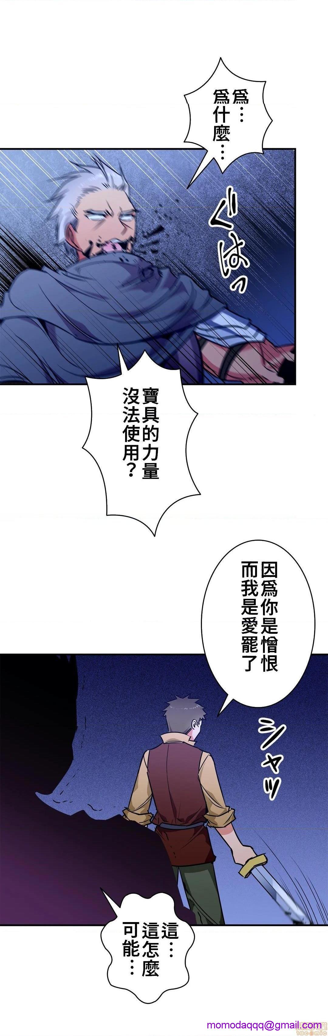 好色勇者大人[禁漫汉化组][シトラス]ドスケベ勇者様！第22话22