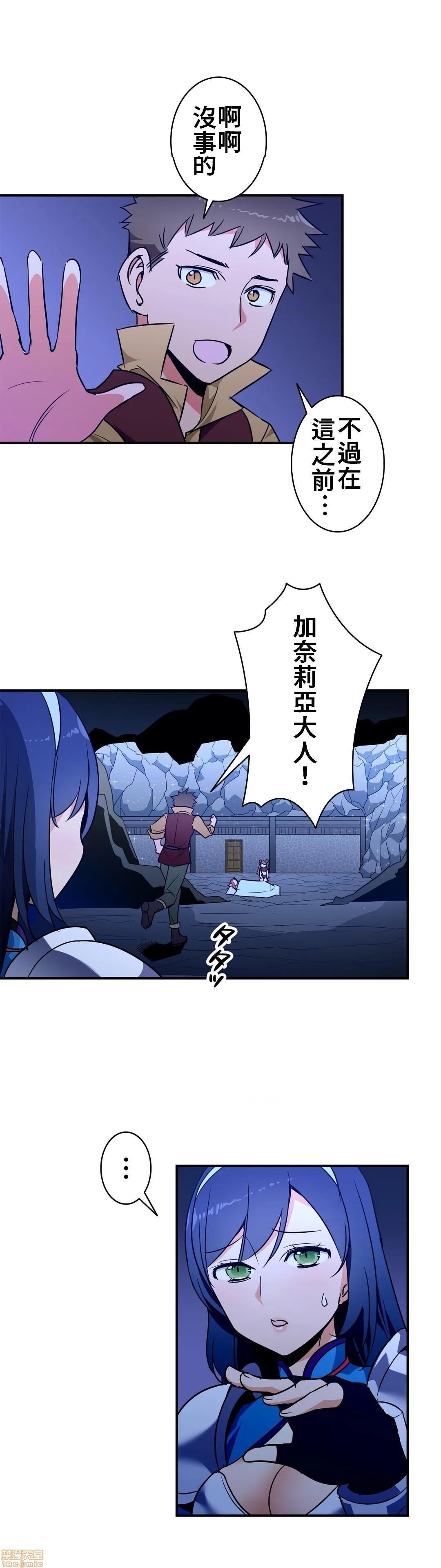 好色勇者大人[禁漫汉化组][シトラス]ドスケベ勇者様！第22话22