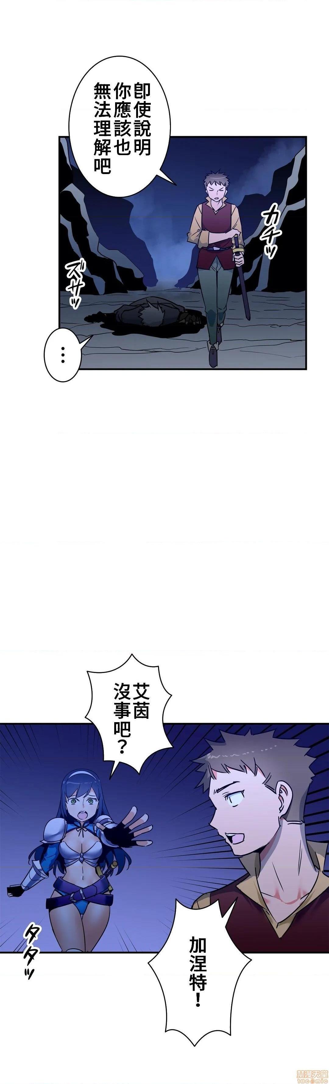 好色勇者大人[禁漫汉化组][シトラス]ドスケベ勇者様！第22话22