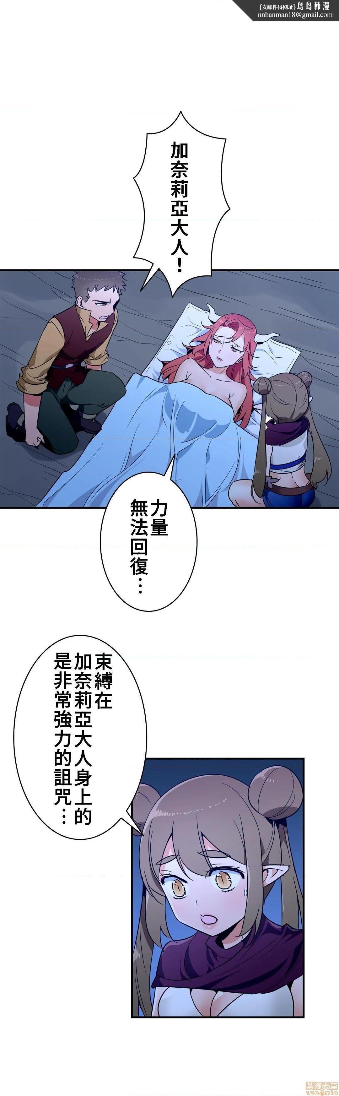 好色勇者大人[禁漫汉化组][シトラス]ドスケベ勇者様！第22话22