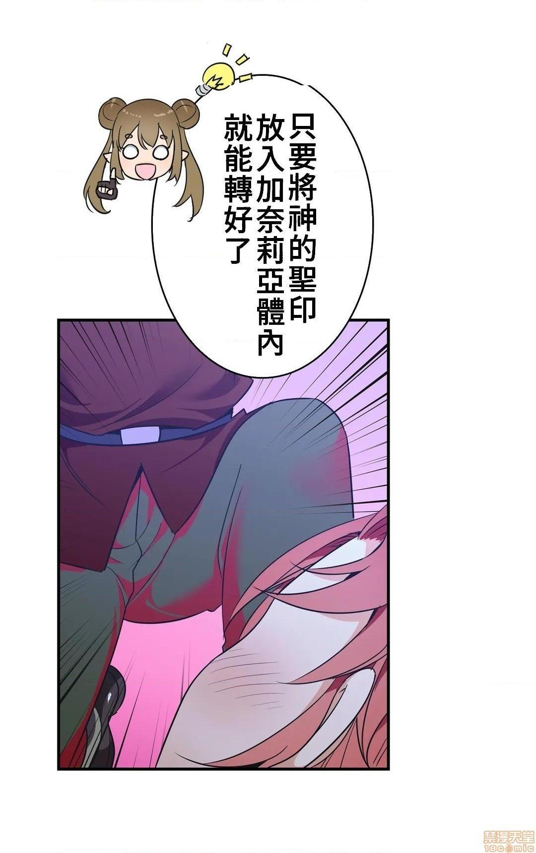 好色勇者大人[禁漫汉化组][シトラス]ドスケベ勇者様！第22话22