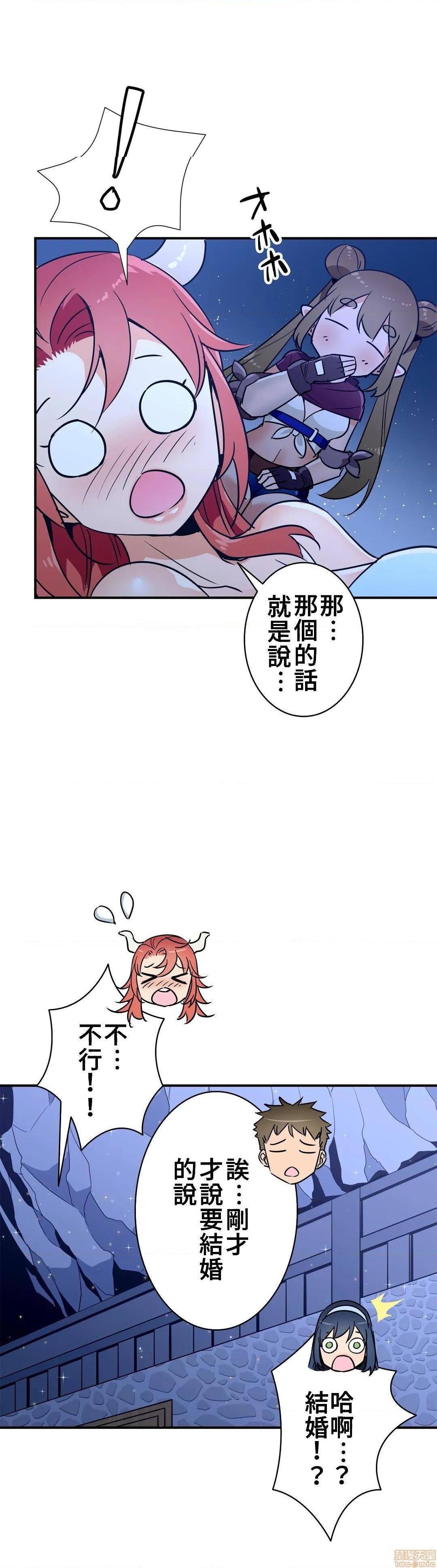 好色勇者大人[禁漫汉化组][シトラス]ドスケベ勇者様！第22话22