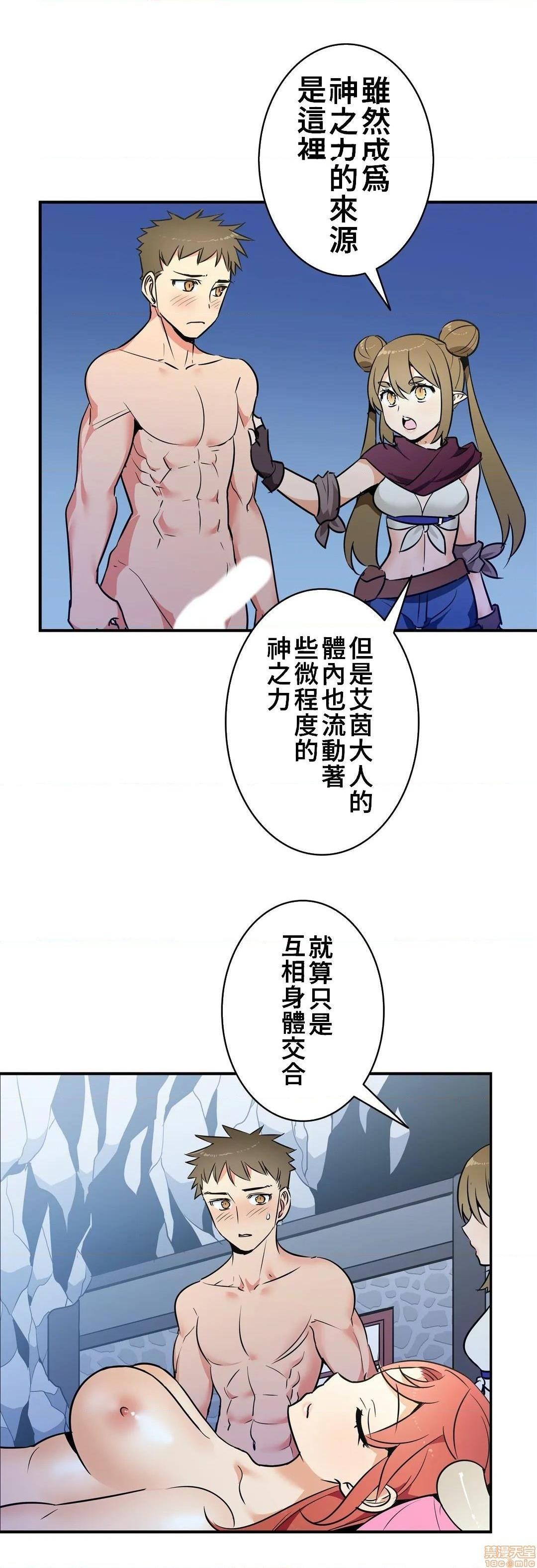 好色勇者大人[禁漫汉化组][シトラス]ドスケベ勇者様！第22话22