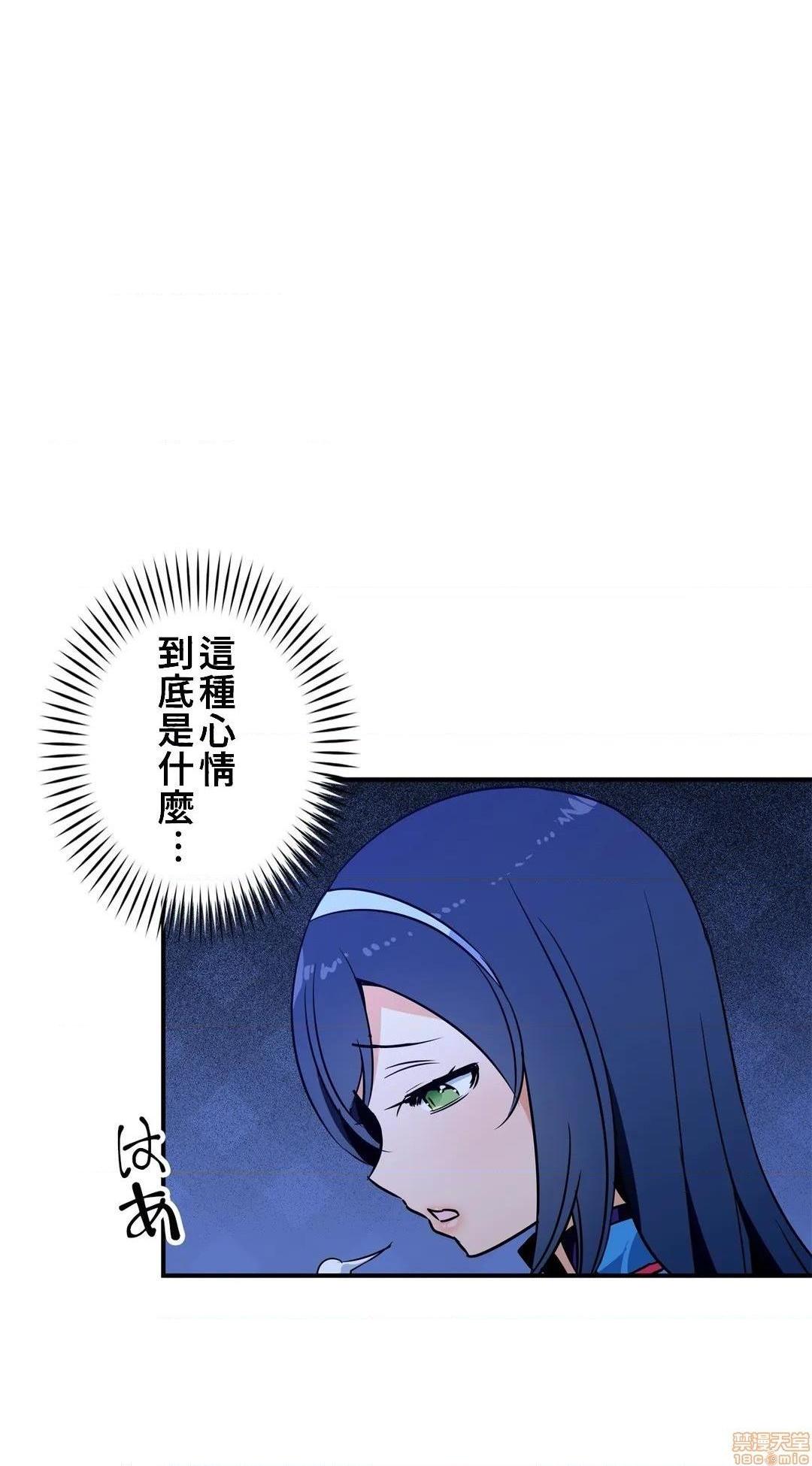 好色勇者大人[禁漫汉化组][シトラス]ドスケベ勇者様！第22话22