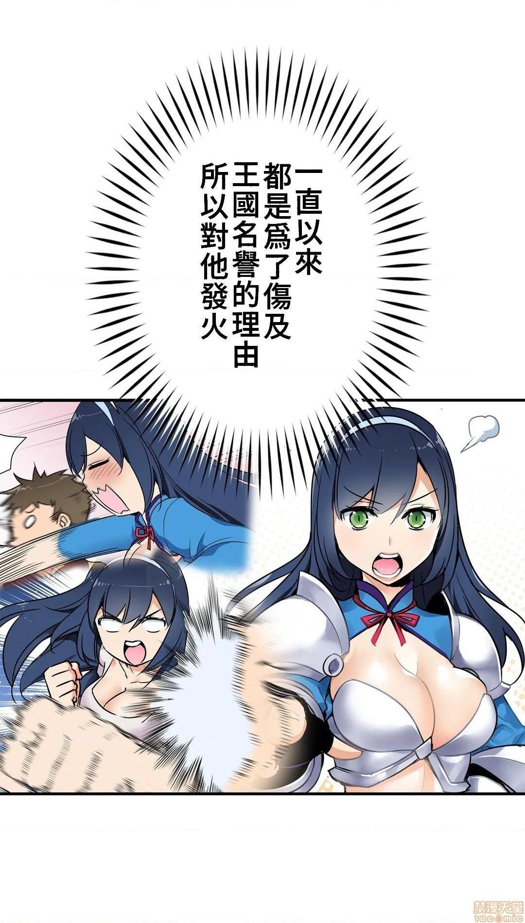 好色勇者大人[禁漫汉化组][シトラス]ドスケベ勇者様！第22话22