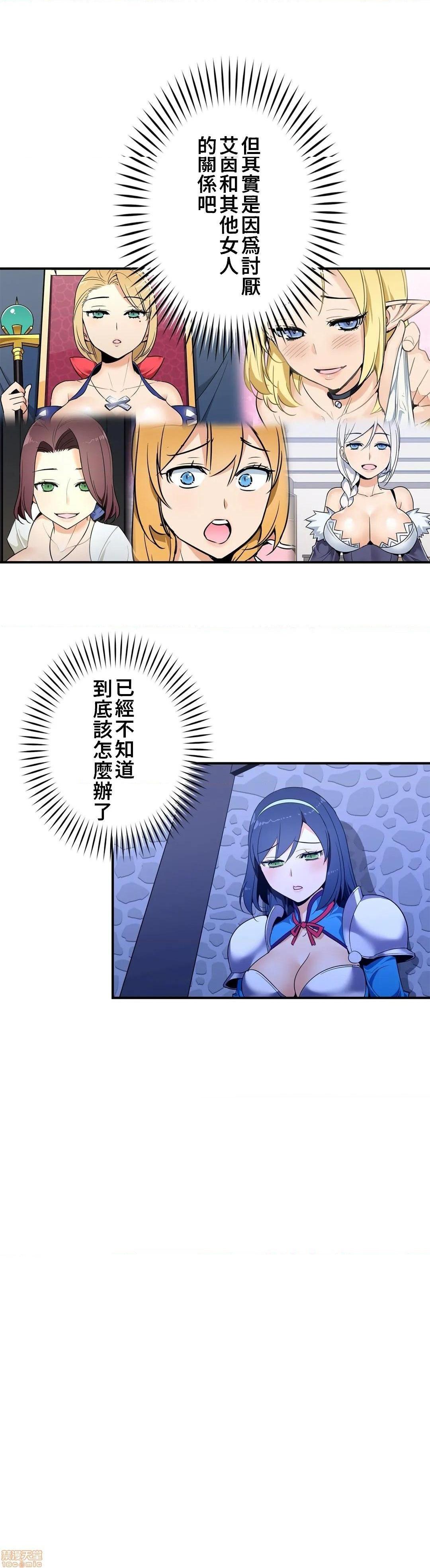 好色勇者大人[禁漫汉化组][シトラス]ドスケベ勇者様！第22话22