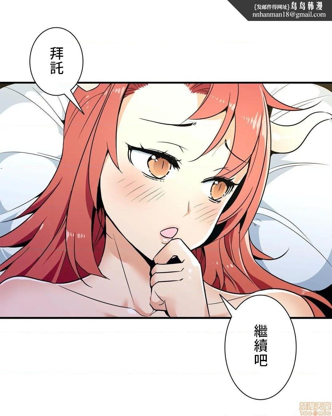 好色勇者大人[禁漫汉化组][シトラス]ドスケベ勇者様！第23话23