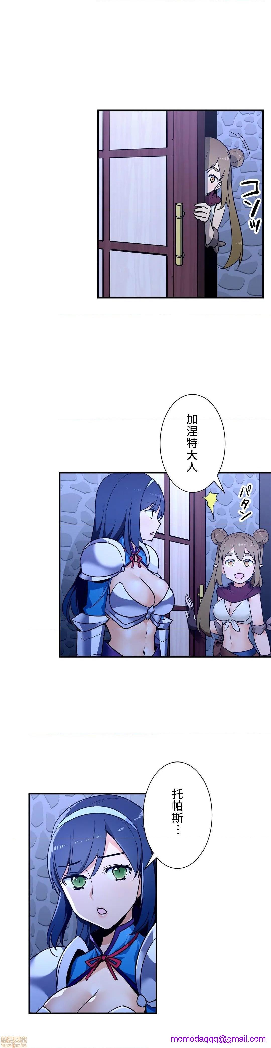 好色勇者大人[禁漫汉化组][シトラス]ドスケベ勇者様！第23话23