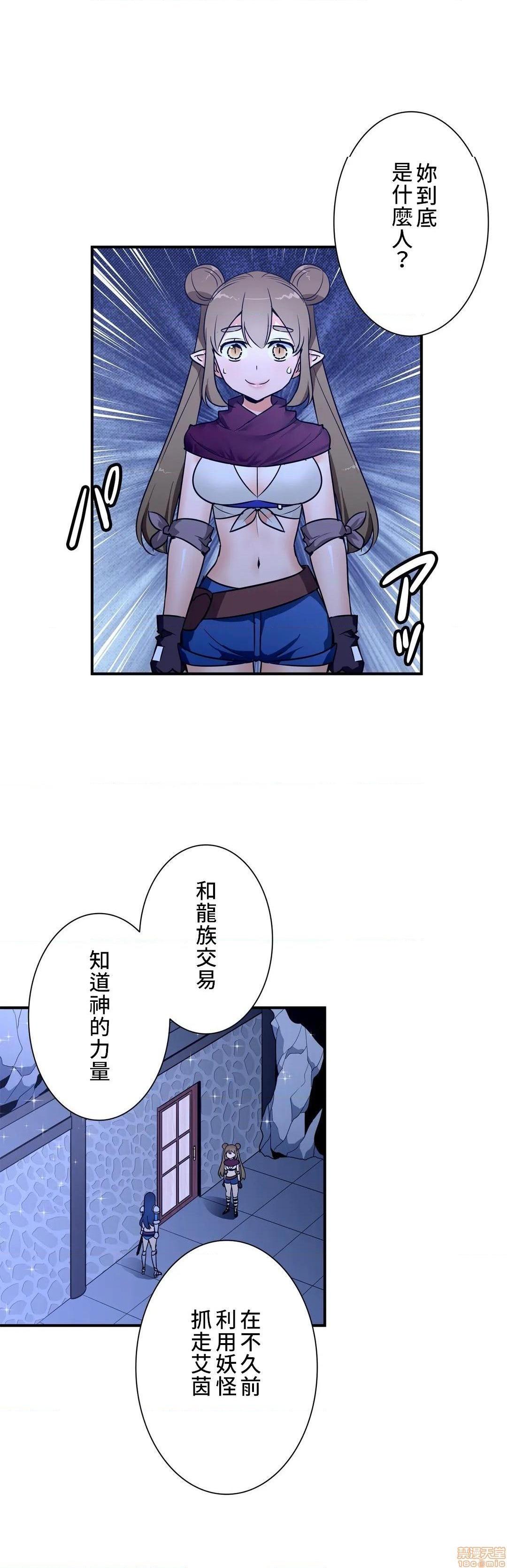 好色勇者大人[禁漫汉化组][シトラス]ドスケベ勇者様！第23话23