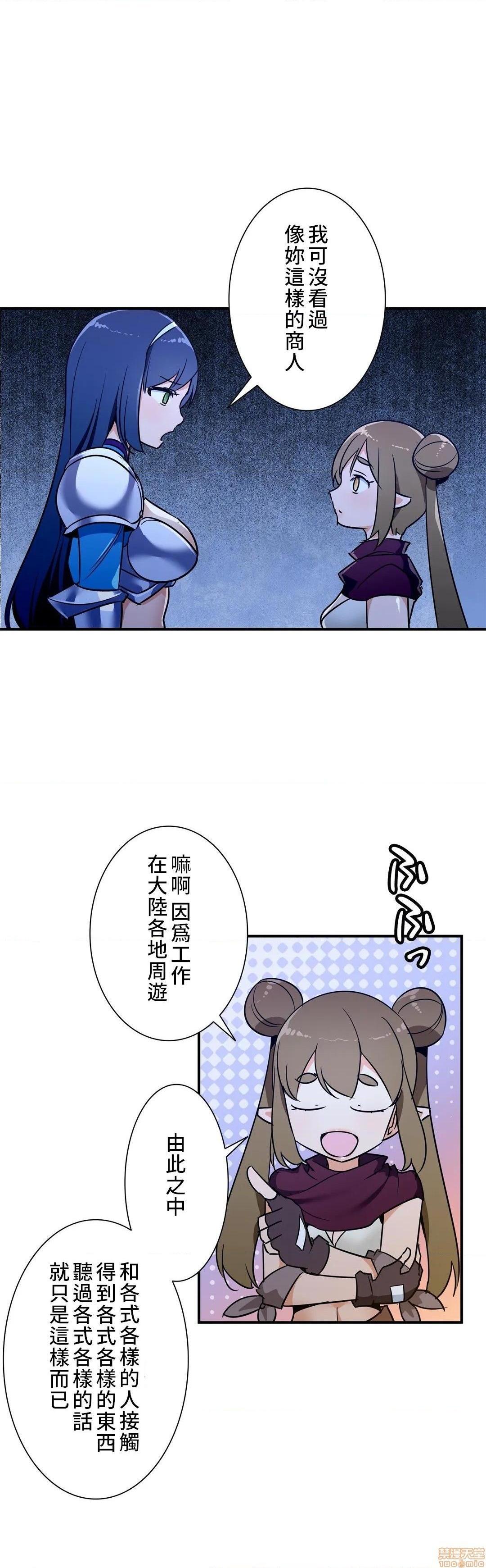 好色勇者大人[禁漫汉化组][シトラス]ドスケベ勇者様！第23话23