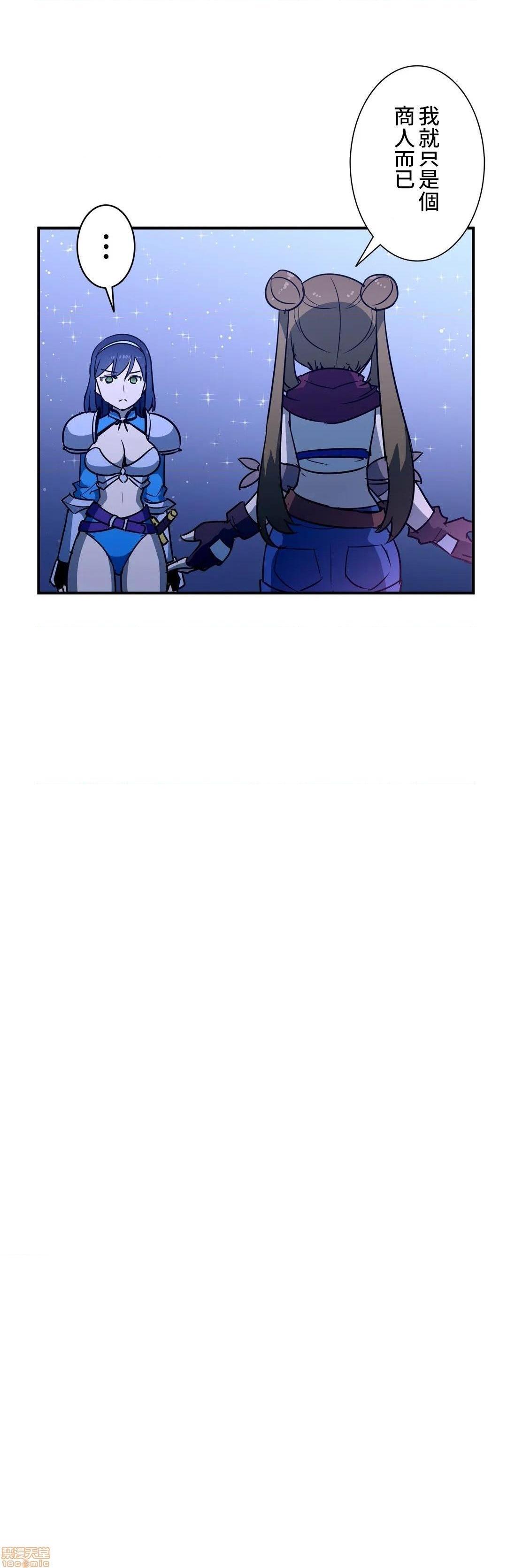 好色勇者大人[禁漫汉化组][シトラス]ドスケベ勇者様！第23话23