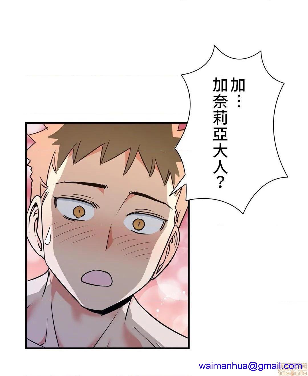 好色勇者大人[禁漫汉化组][シトラス]ドスケベ勇者様！第23话23